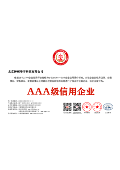 榮譽資質