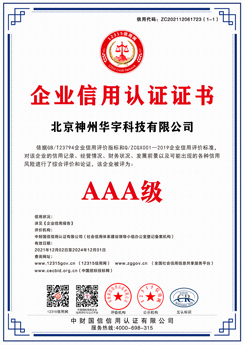 榮譽資質