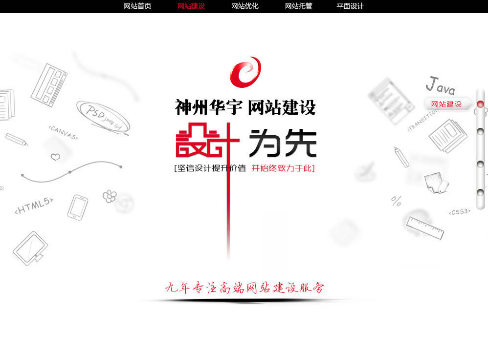 北京網站設計公司