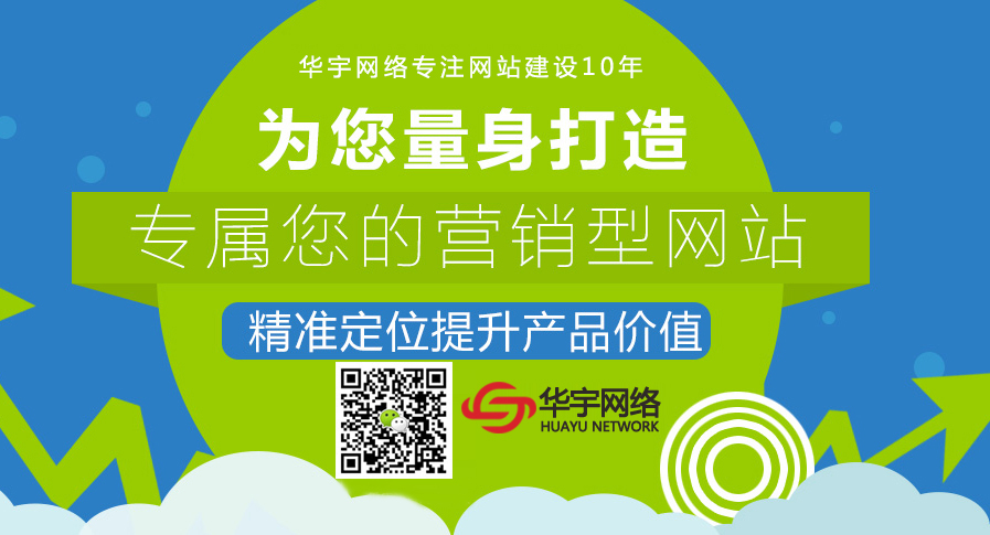 茶葉網(wǎng)站建設(shè)、茶葉網(wǎng)站制作方案